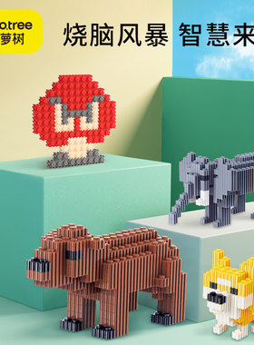 菠萝树像素积木2000PCS微颗粒小颗粒积木玩具DIY益智拼装儿童玩具
