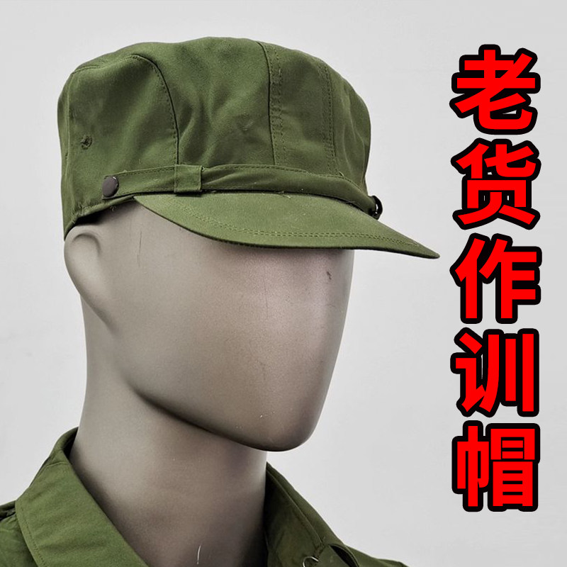 正品老货87作训帽老式怀旧解放帽老兵陆作训帽绿色工作帽子可调节