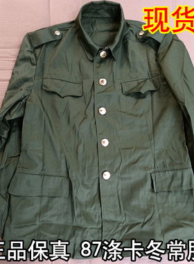 87式正品黄涤卡冬服黄工作服退伍怀旧军迷收藏大码长袖冬季上衣