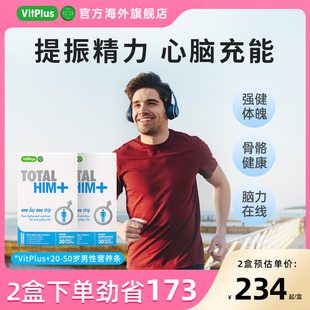 VitPlus 每日营养包综合复合维生素矿物质锌片保健品2盒 50男士