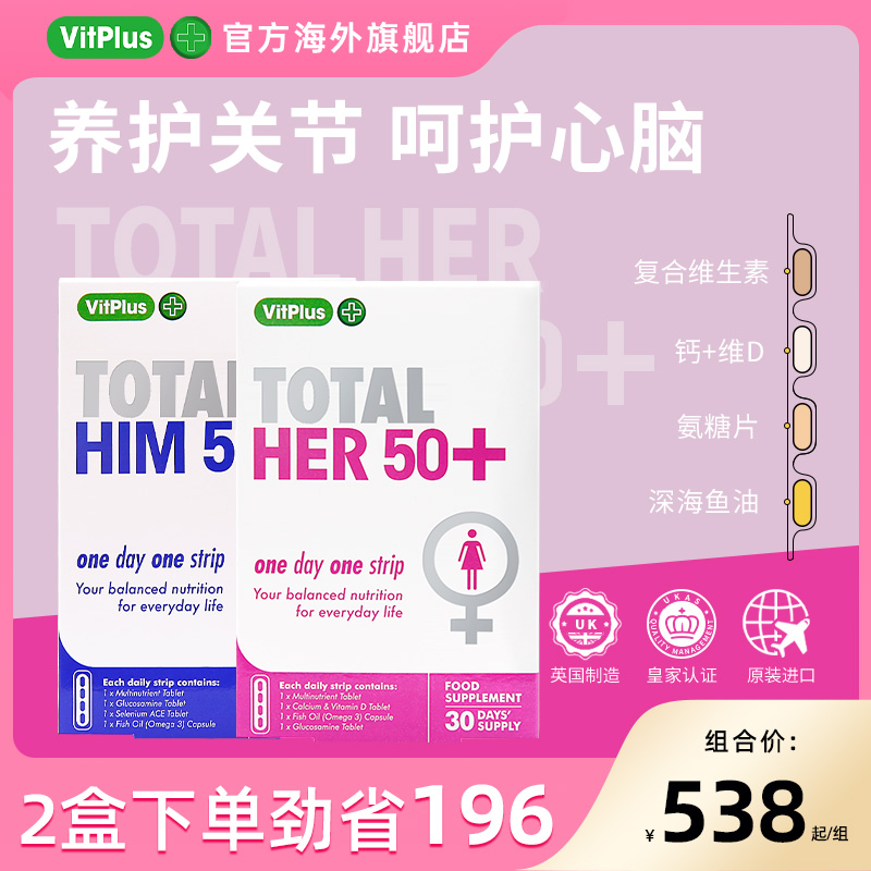 进口vitplus+父母组合深海鱼油