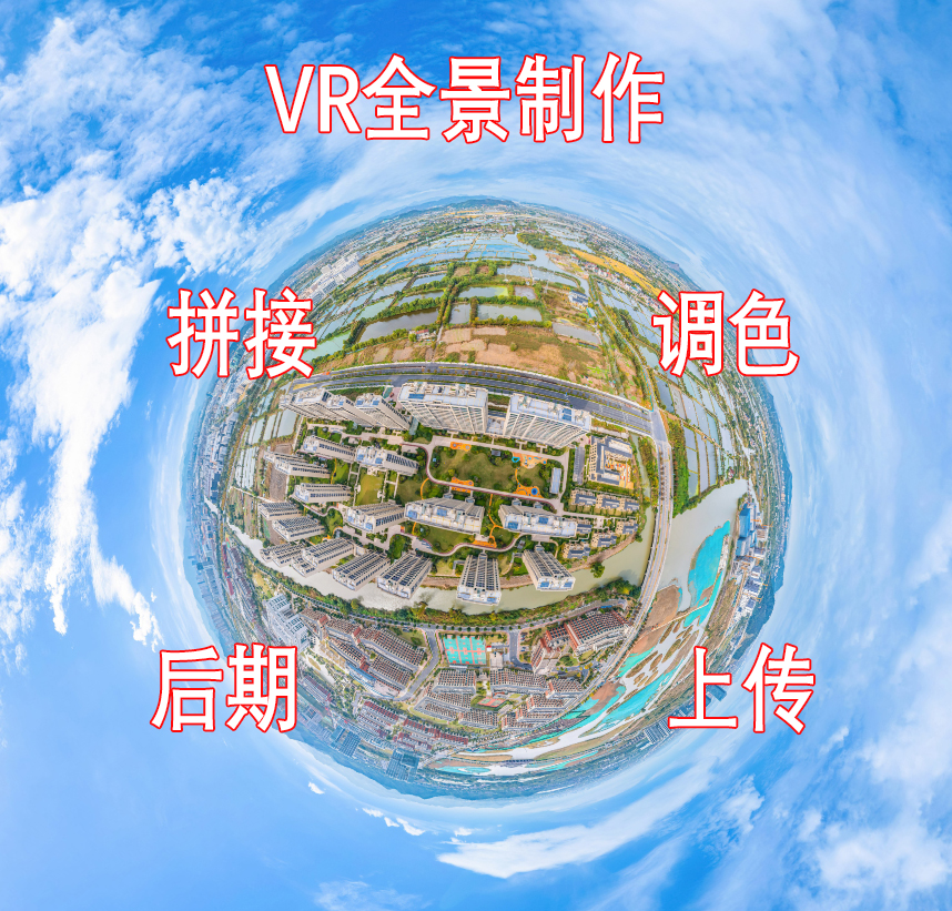 盐城VR全景拍摄制作云展馆酒店景区720线上建模虚拟展厅一站服务