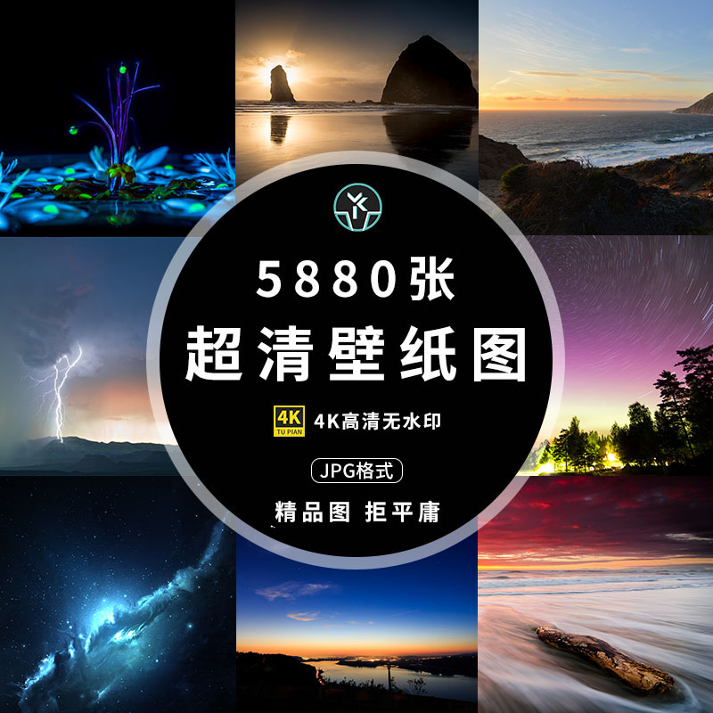 超清壁纸4K8K高清电脑桌面动漫风景夜幕人物宇宙背景图片设计素材