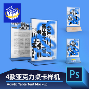 LF124餐饮饮食透明亚克力桌卡台卡设计效果图品牌提案PSD展示样机