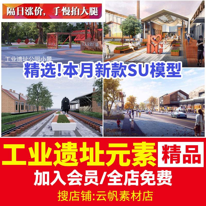 古城广场遗址文化景墙工业风遗址公园齿轮船锚雕塑景观小品su模型
