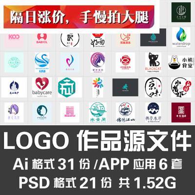 LOGO作品源文件/手机APP应用LOGO设计Ai矢量PSD分层格式案例素材