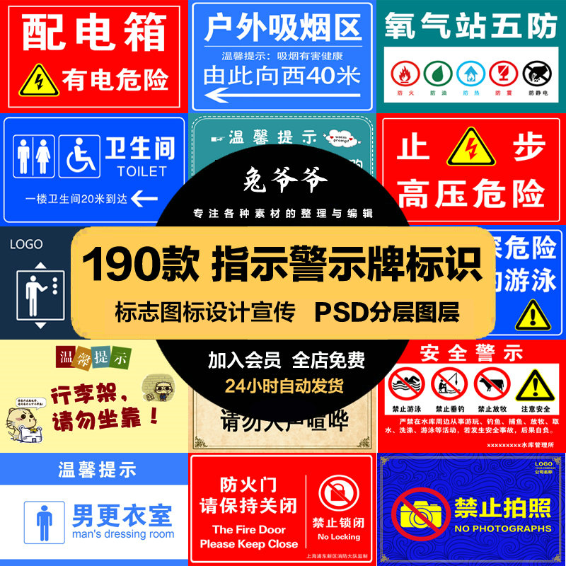 爱心公益PSD海报模板指示牌警示牌促销宣传单广告美工设计素材