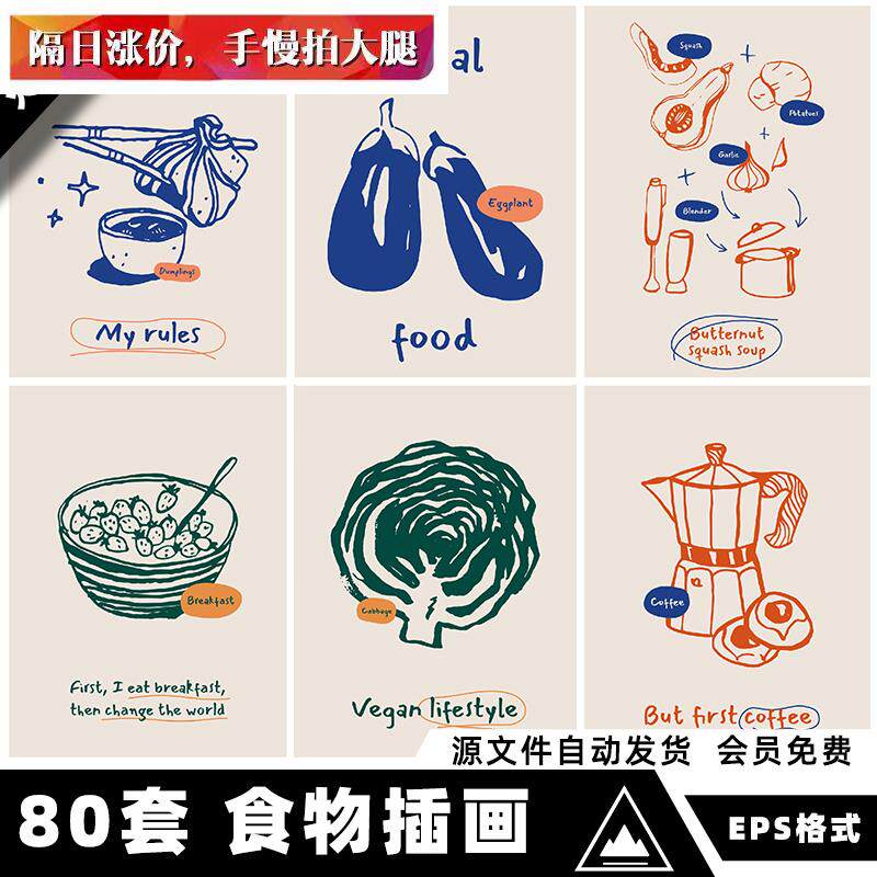 矢量ai抽象简约蔬菜饮料食物线条餐饮餐厅装饰画背景插画设计素材