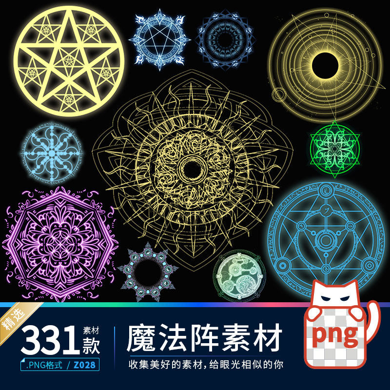 魔法阵星阵png免扣透明背景ps装饰素材