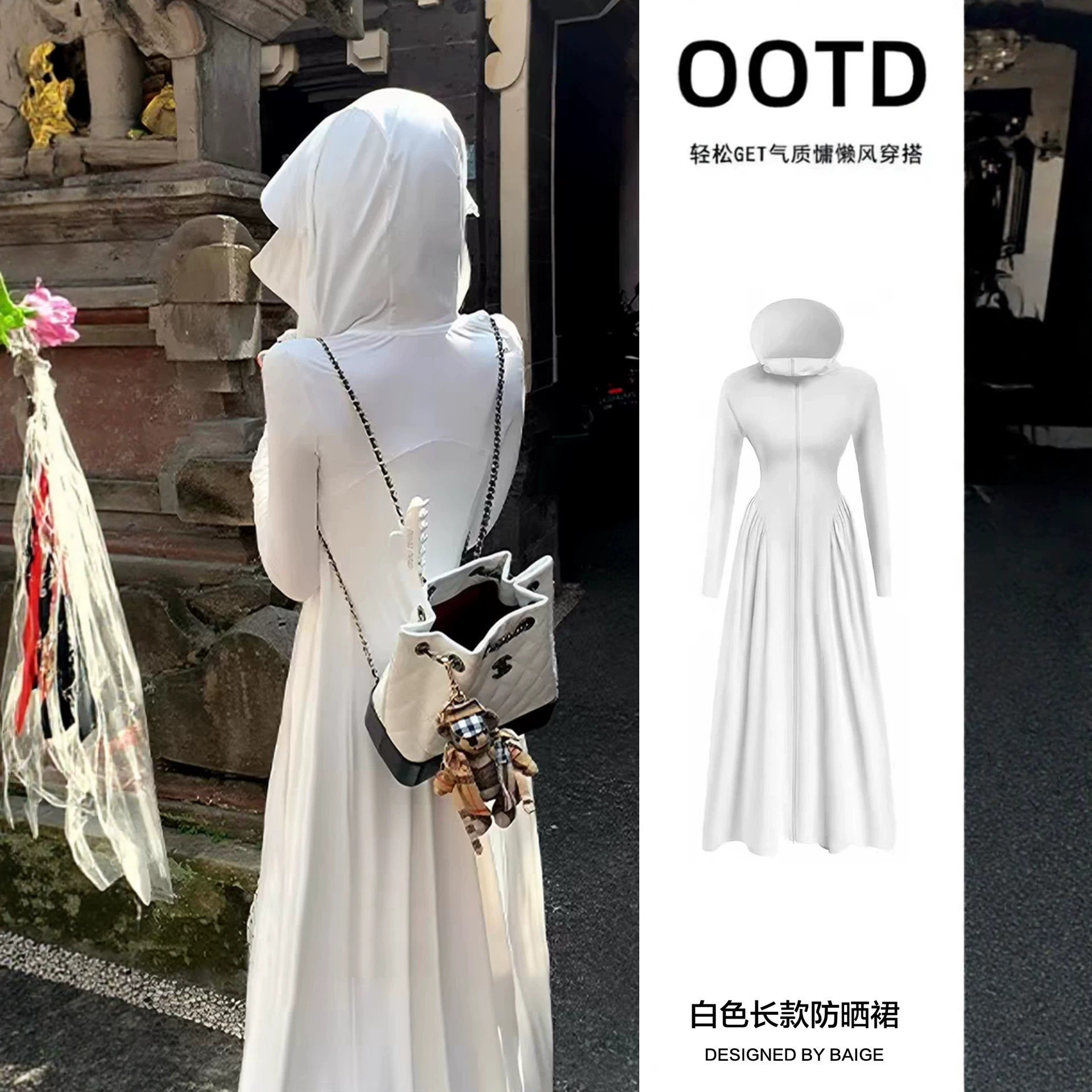 白色修身防晒衣小个子防紫外线防晒服长款全身女夏2026新款防晒裙