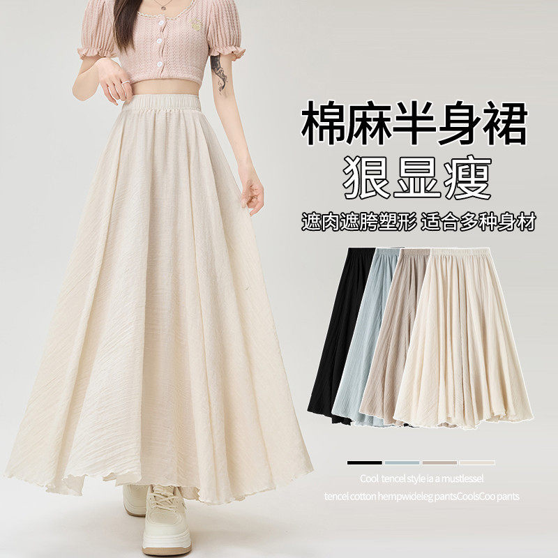 现货 棉麻山本半身裙女2026夏季百褶高腰显瘦中长款遮胯a字大摆裙