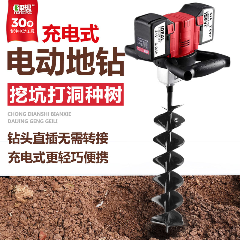 锂想电动地钻充电挖坑机种树钻地打洞机农用种植打桩机锂电大功率