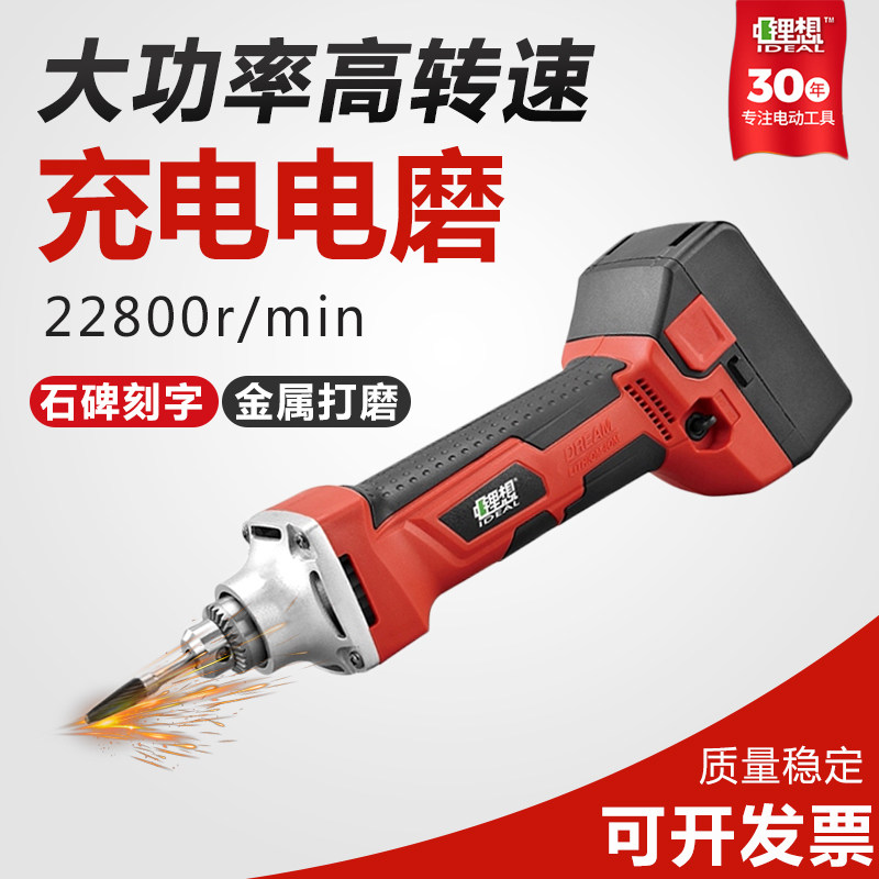 锂想充电式锂电电磨机抛光打磨内磨机直磨砂磨打磨机雕刻机大功率