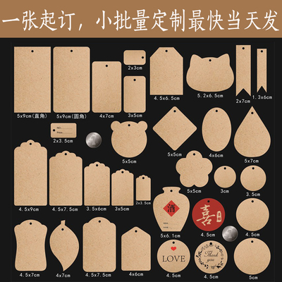 现货空白吊牌牛皮纸定做价格挂牌
