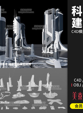 C4D未来概念科技城市建筑3D模型Kitbash3D素材单体白模无材质K021