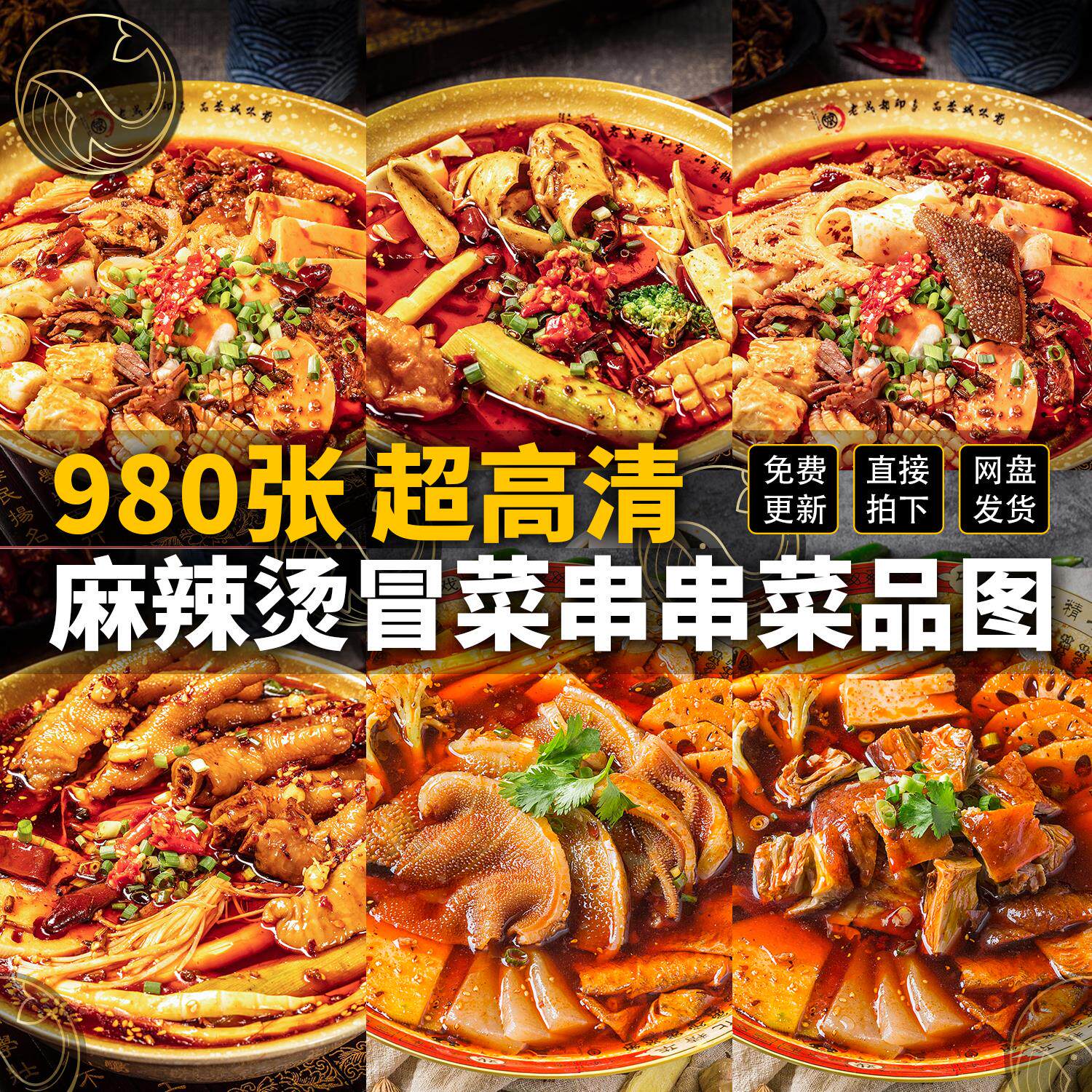 麻辣烫图片菜品图素材串串高清照片美食套餐美团外卖冒菜外卖图片