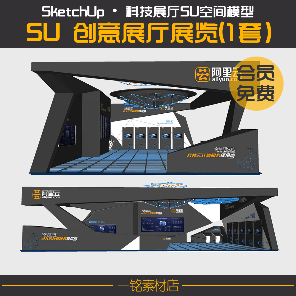 SU模型展览展厅设计展科技文化企业现代展馆草图大师素材SketchUp