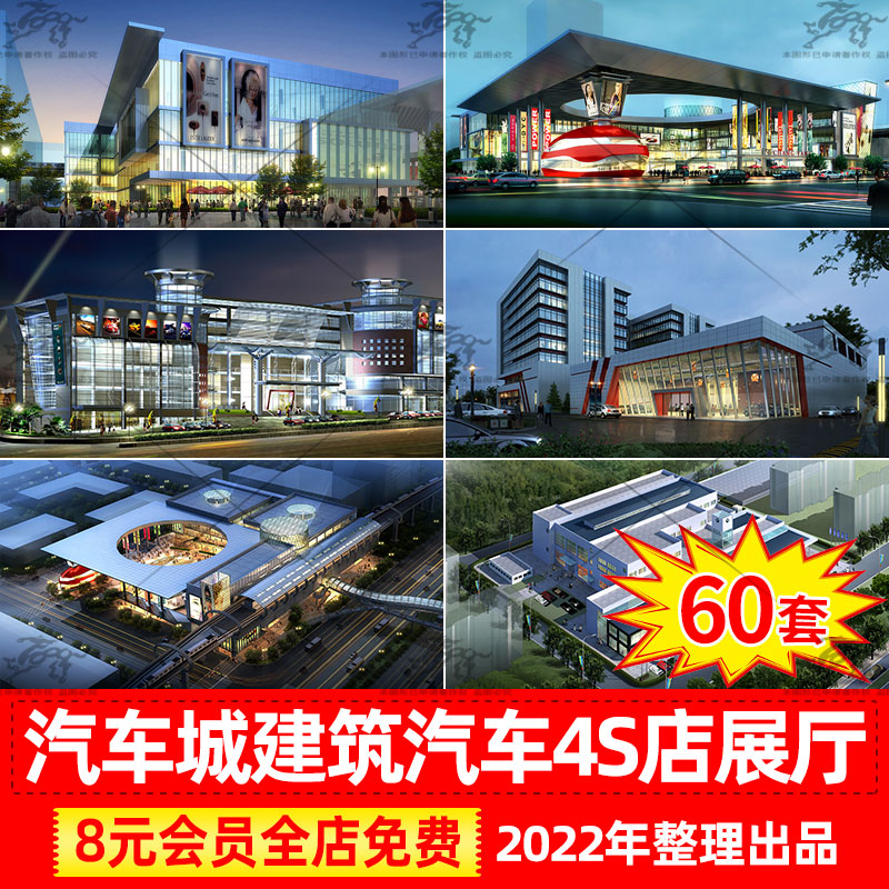 现代创意异形汽车城4S店展厅销售会展中心建筑SU模型CAD施工图