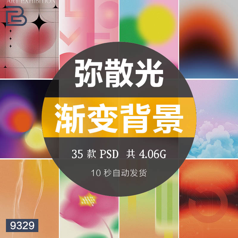渐变渐变曲线磨砂玻璃质感柔和弥散光流体背景psd海报设计模板ps