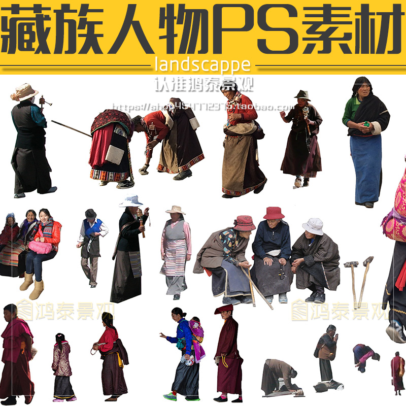 藏族人物ps素材建筑景观效果图配套少数民族藏族人物psd分层素材