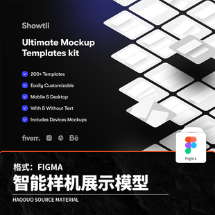 手机页面智能贴图样机ui设计界面产品原型展示模型figma源文件