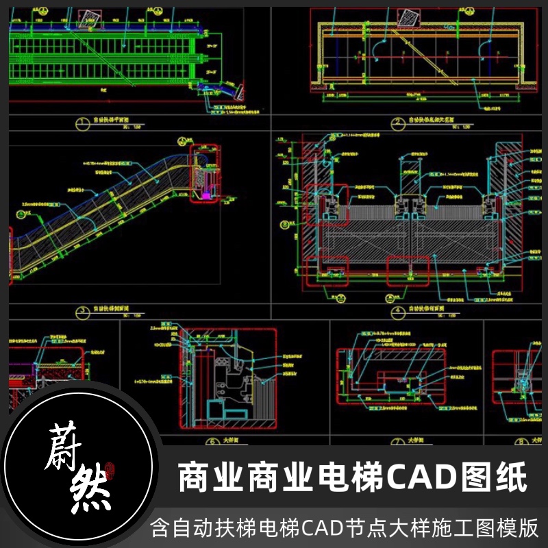 商场商业电梯CAD图纸自动扶梯大样图施工图模块工装2022更新BC05