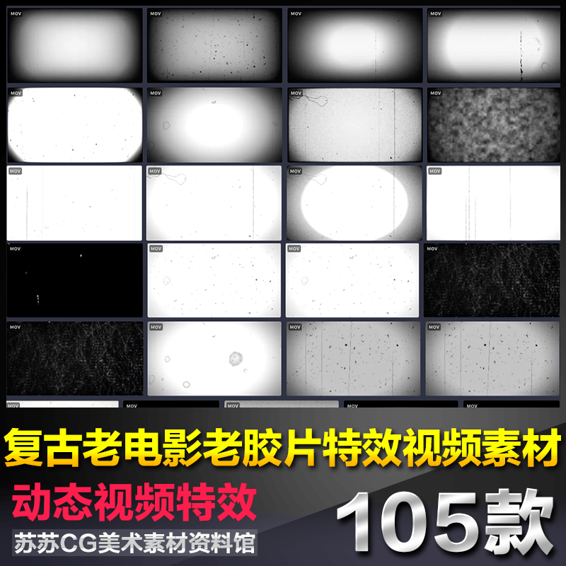 复古老胶片黑白老电视银幕旧胶卷噪点抖动雪花效果AE模板视频素材