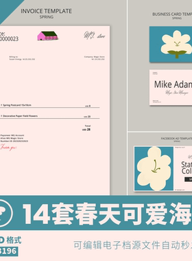 春天可爱海报简约invoice名片贺卡片春季节日温馨平面psd设计素材