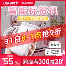 精臣d11标签打印机家用迷你便携式 小型防水名字姓名贴便签贴纸标签纸打印机日期手持开关精诚智能价格标签机