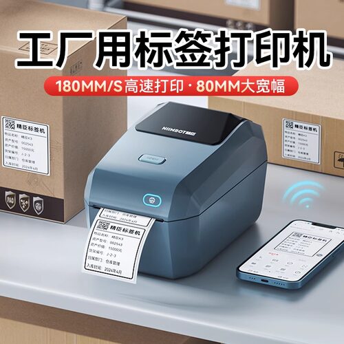 精臣K3多功能标签打印机工厂用商品服装吊牌合格证食品仓库工业级条形码价格日期贴纸蓝牙热敏快递面单打单机