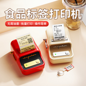 精臣B21食品标签打印机商品打价格标签机商用服装 吊牌小型不干胶