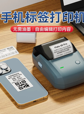 精臣B1二手手机标签打印机