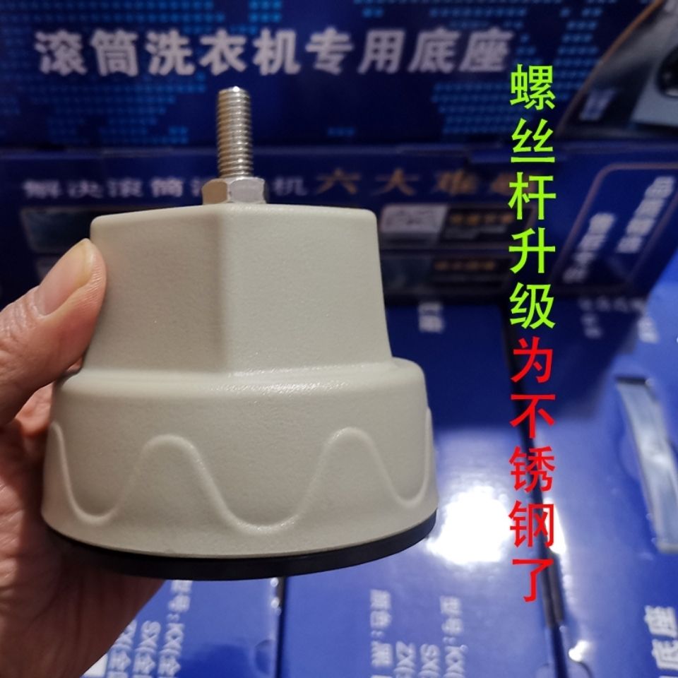 滚筒洗衣机专用底座大象