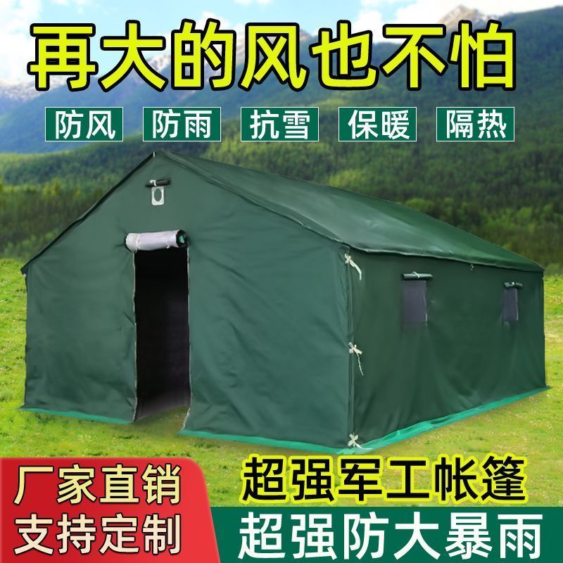 户外帐篷施工工地工程防