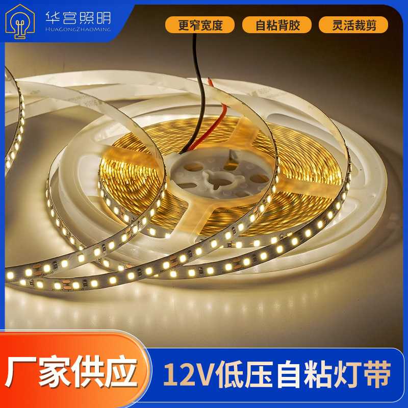 低压led灯带12V贴片裸板灯箱吊顶橱柜装饰线形灯工程高亮自粘灯带