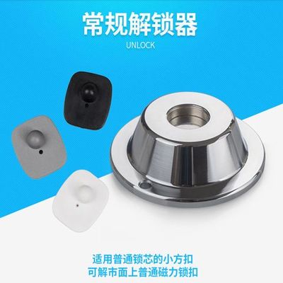 超市取扣器解磁钉针消