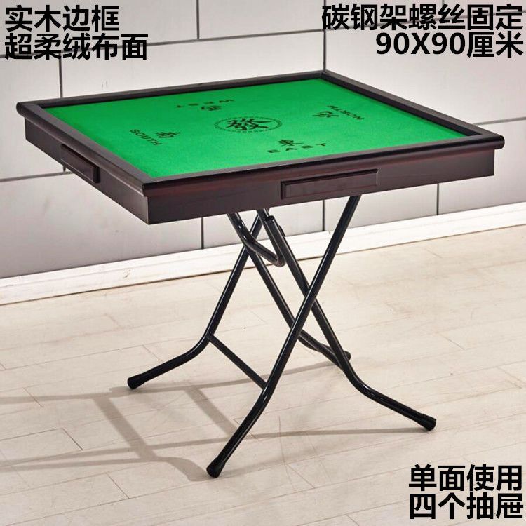 简易麻将桌折叠子家用