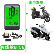 电动电瓶车速度码表通用电子外置里程表无线自行车速表计数显示器