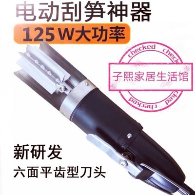电动剥笋器新款神器去皮