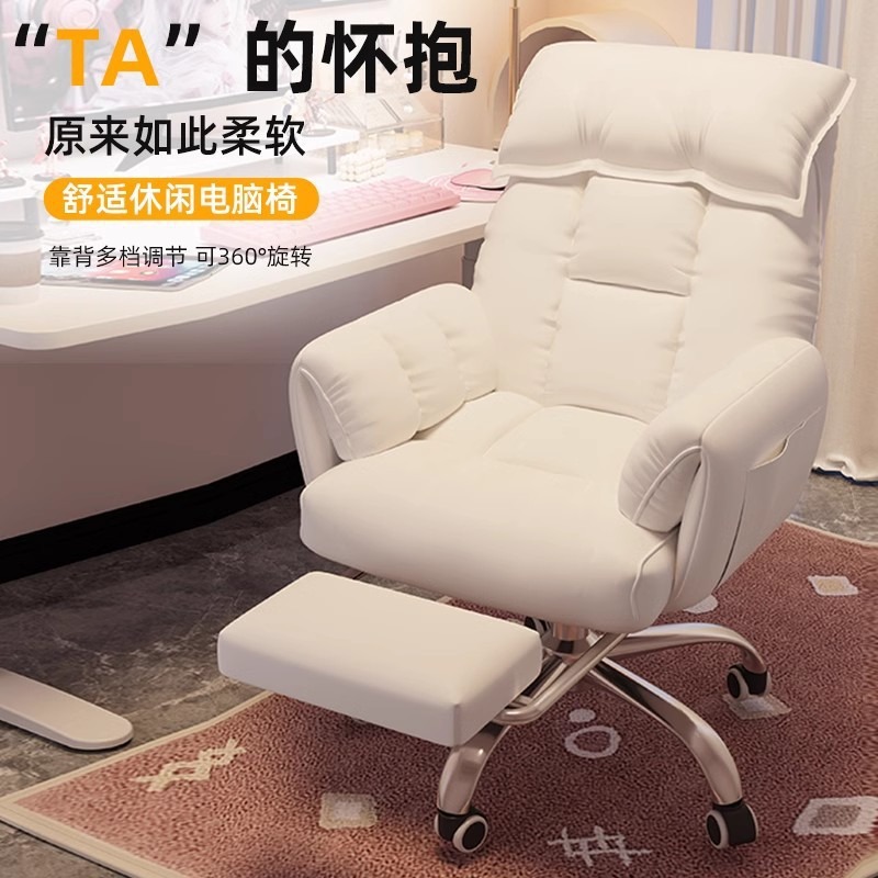 电脑椅家用工学游戏电竞椅座椅懒人电脑沙发椅卧室可躺休闲靠背椅