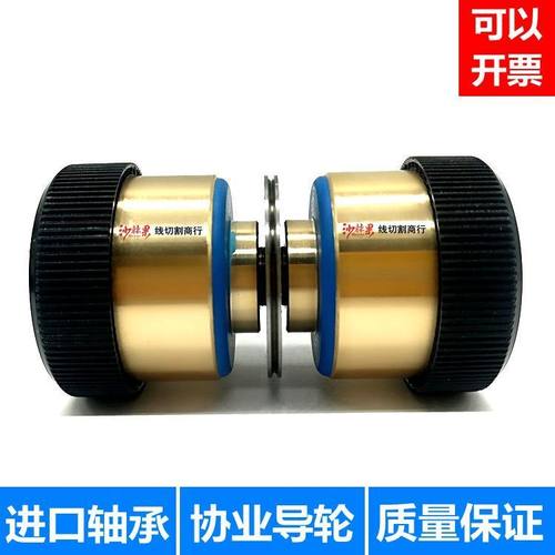 线切割配件导轮总成铜套