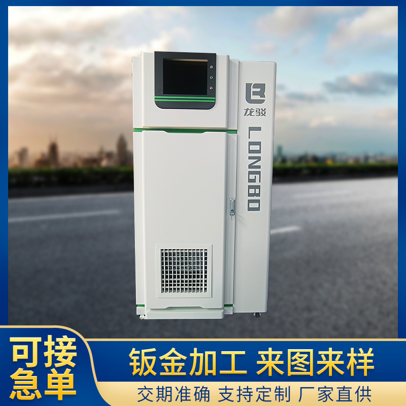 钣金加工机箱机柜储能电源外壳 地铁行李安检机 充电桩机箱外壳