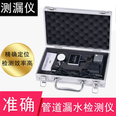 BQ家用室内漏水检测仪自