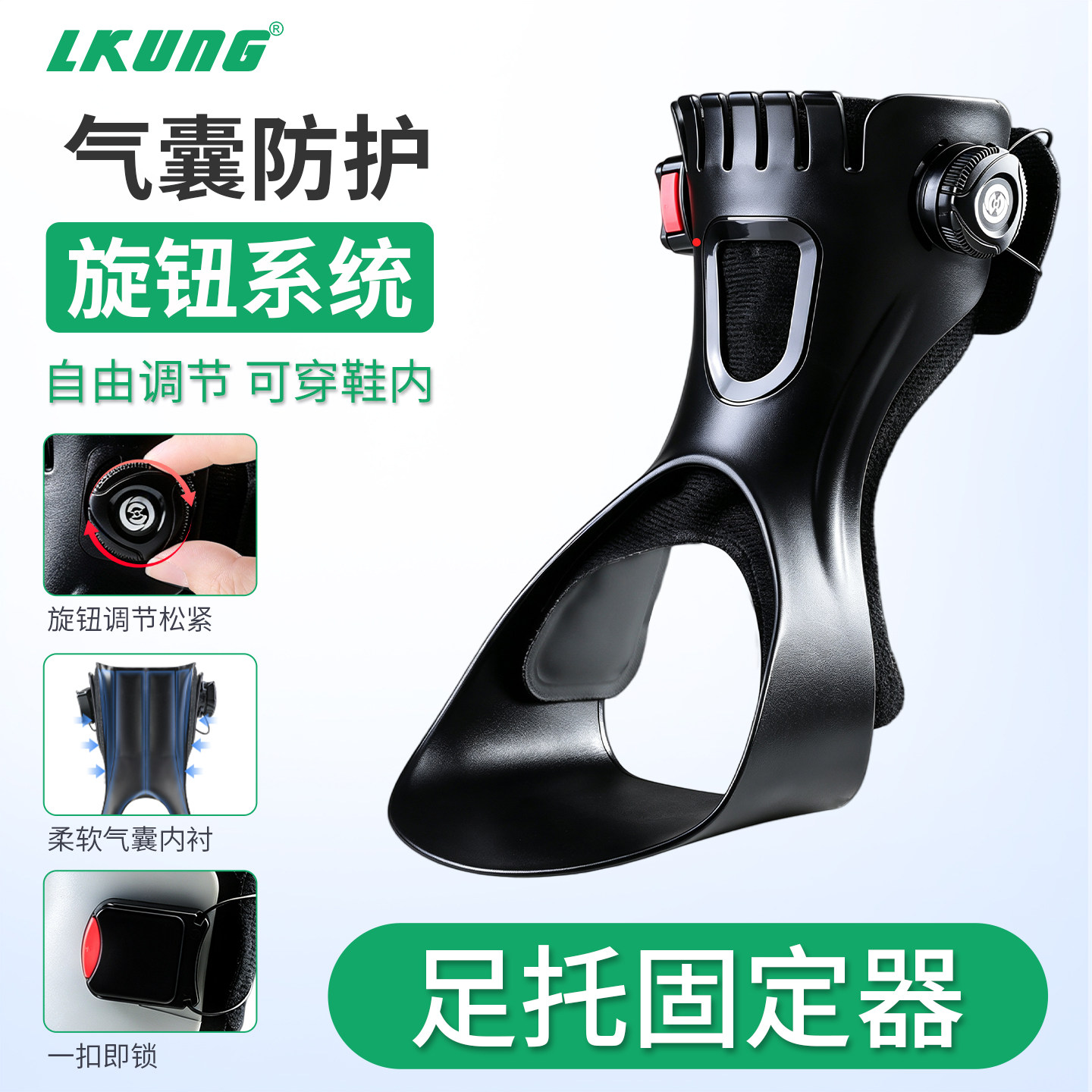 lkung足托固定器足下垂踝足弓内外翻支撑脚拖康复训练器材可穿鞋