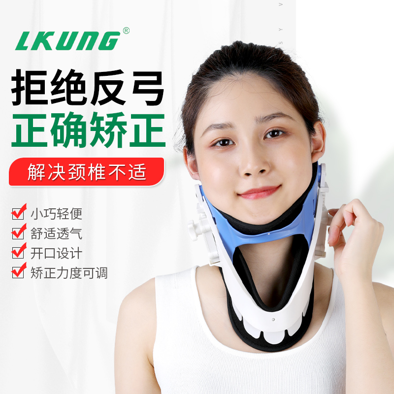 颈椎青少年矫正器康复护脖子
