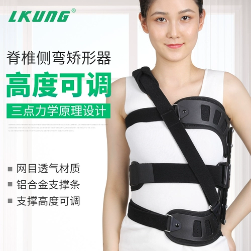Корректор Lkung Spine Corrector -боковой изгиб ортопедический артефакт послеоперационной реабилитации фиксированная тяга тяга