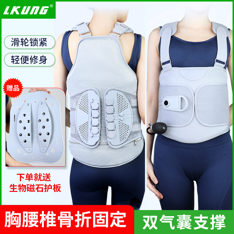 lkung胸腰椎固定支具术后康复