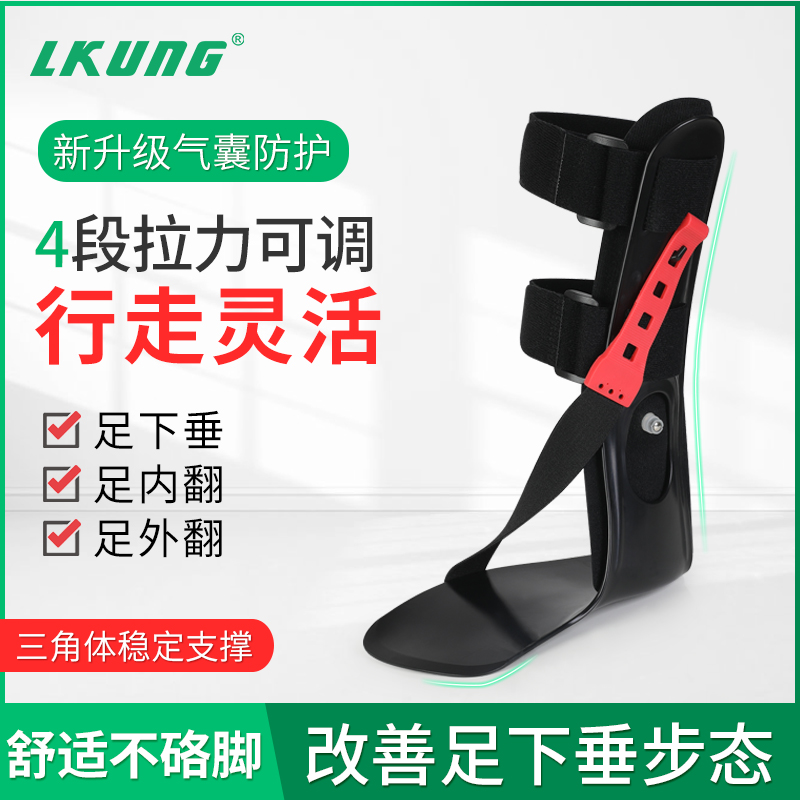 脚踝足下垂外翻穿鞋户外康复训练