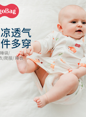 ergobag新生儿一体睡袋0-3-6月婴儿夏季睡袍宝宝连体睡衣四季通用