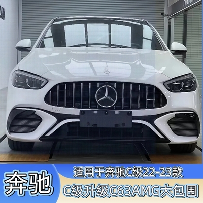 新款奔驰C63前杠中网后唇